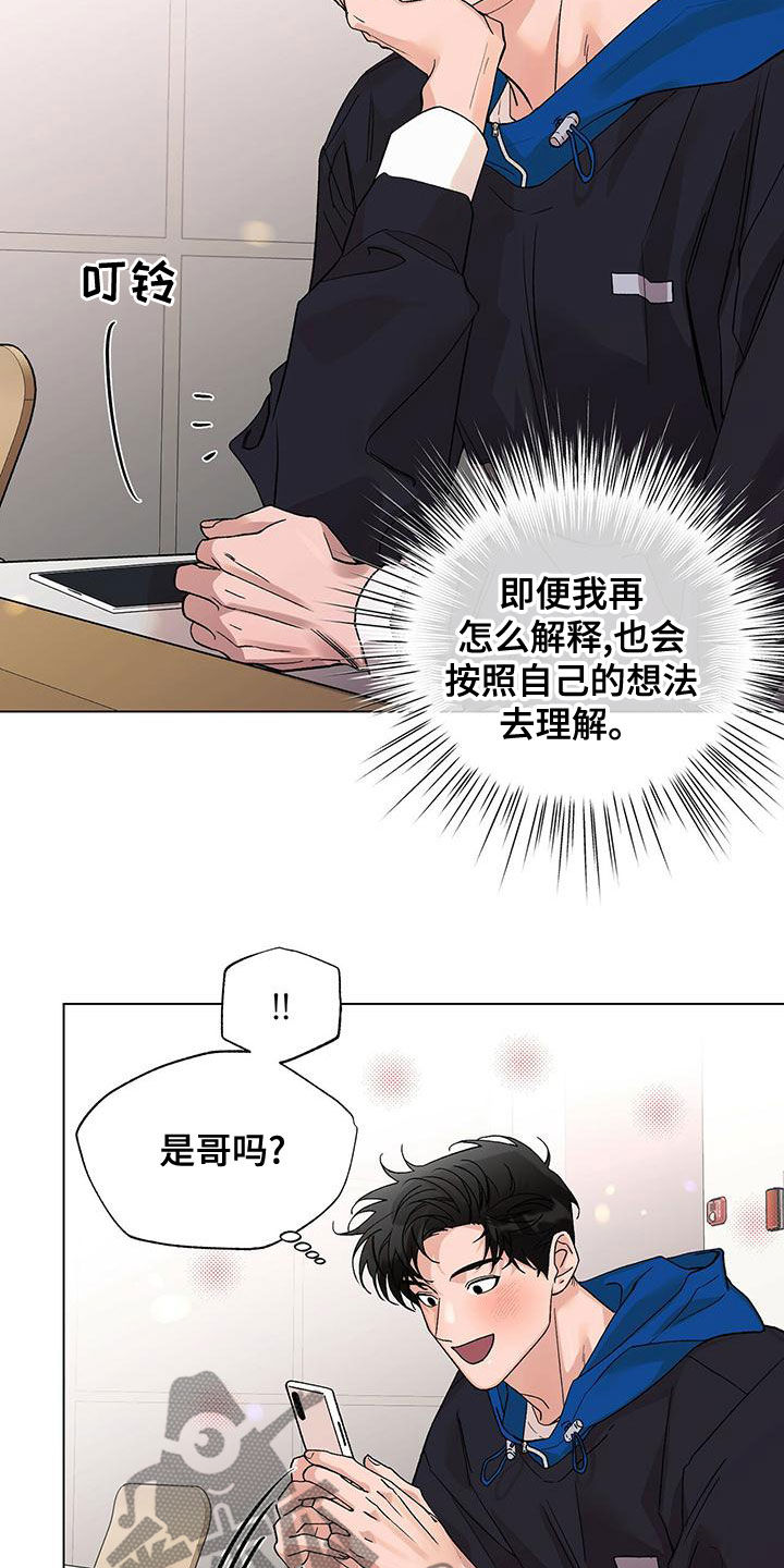 第32章：传闻20