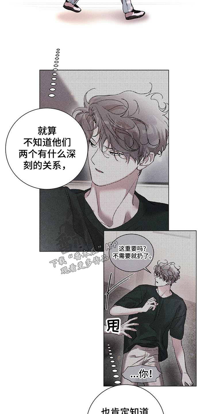 第47章：什么关系13