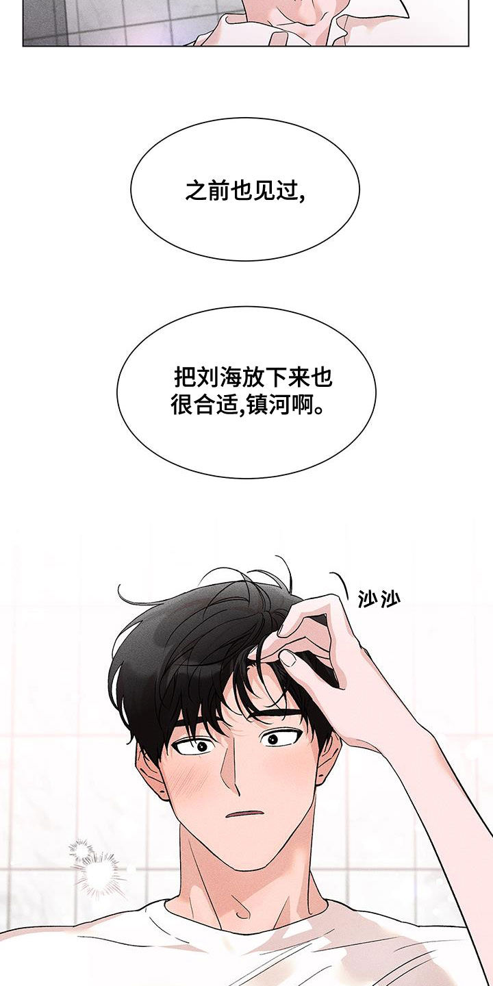 第23章：发型3