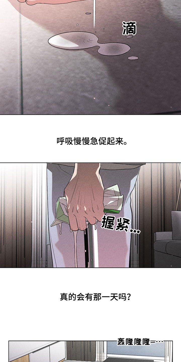 第21章：淋雨6