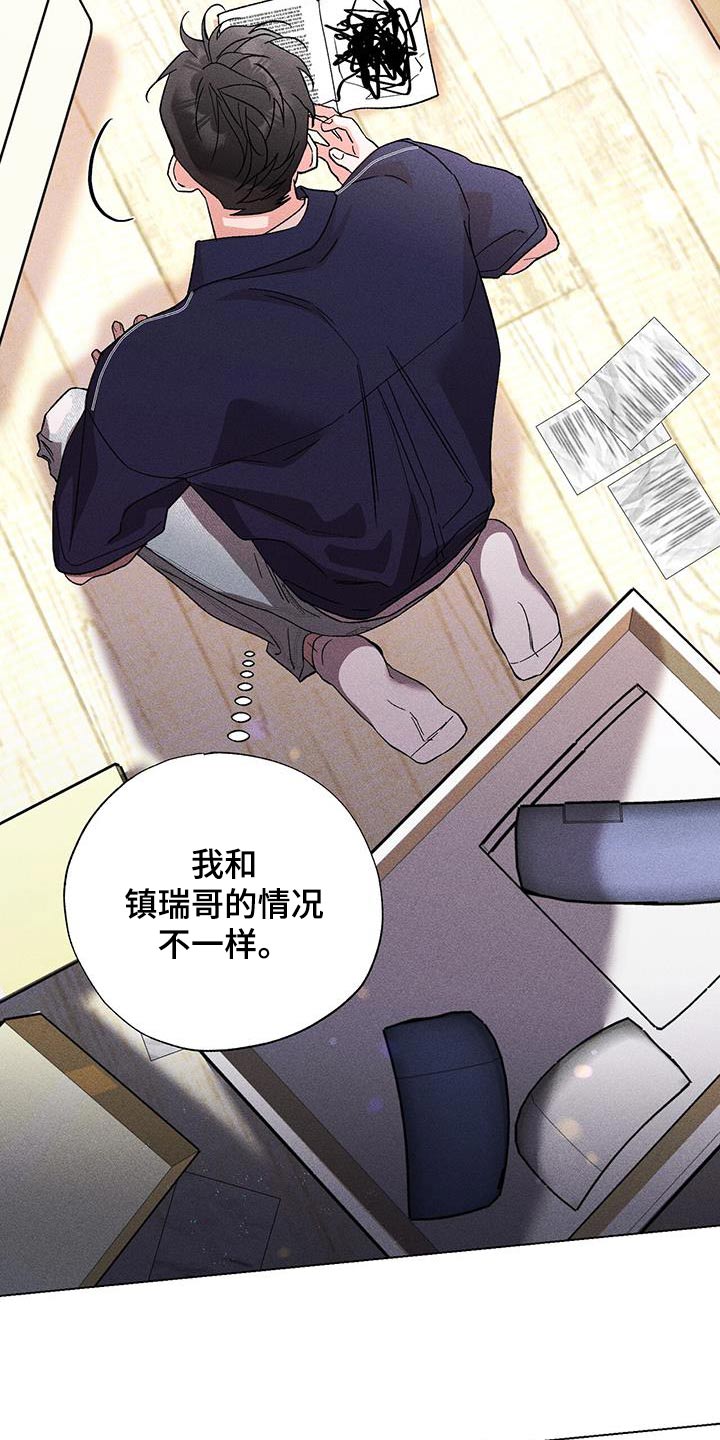 第53章：巧合吗？13