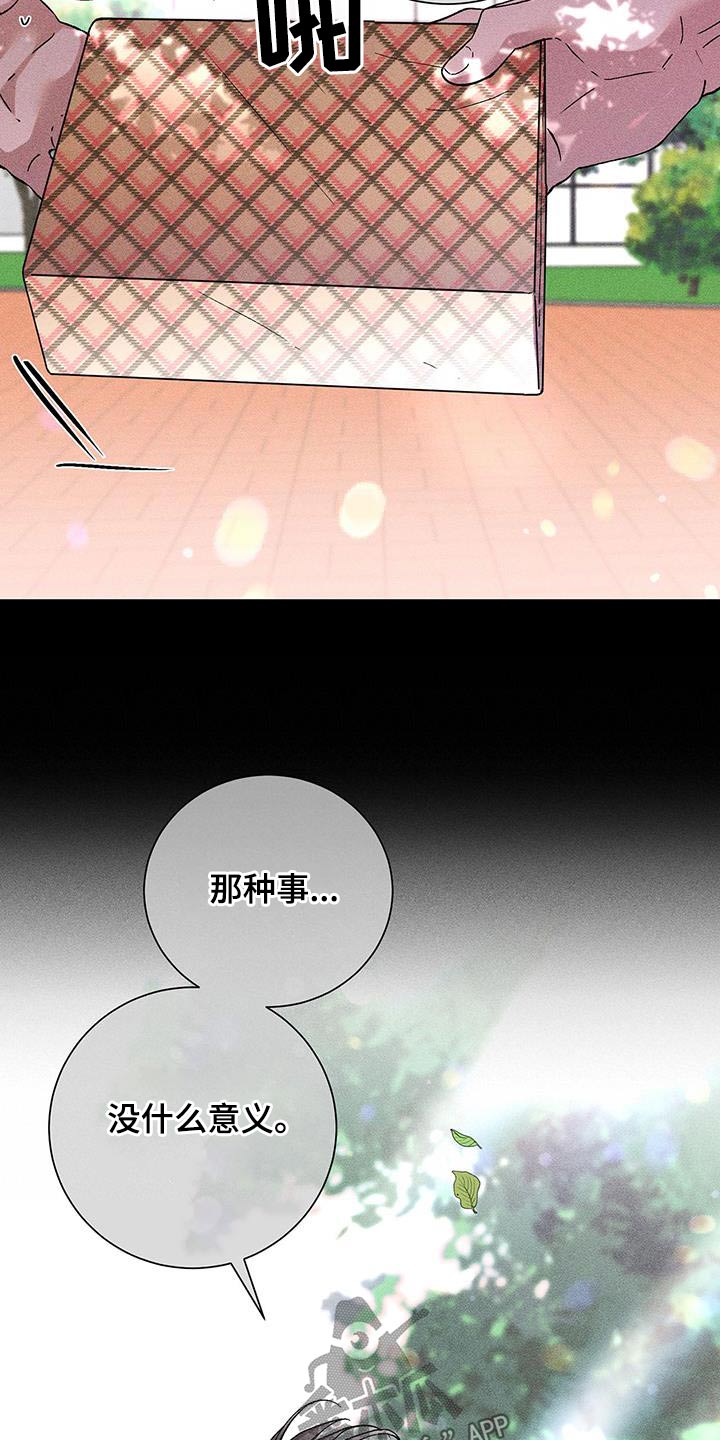 第50章：包裹14