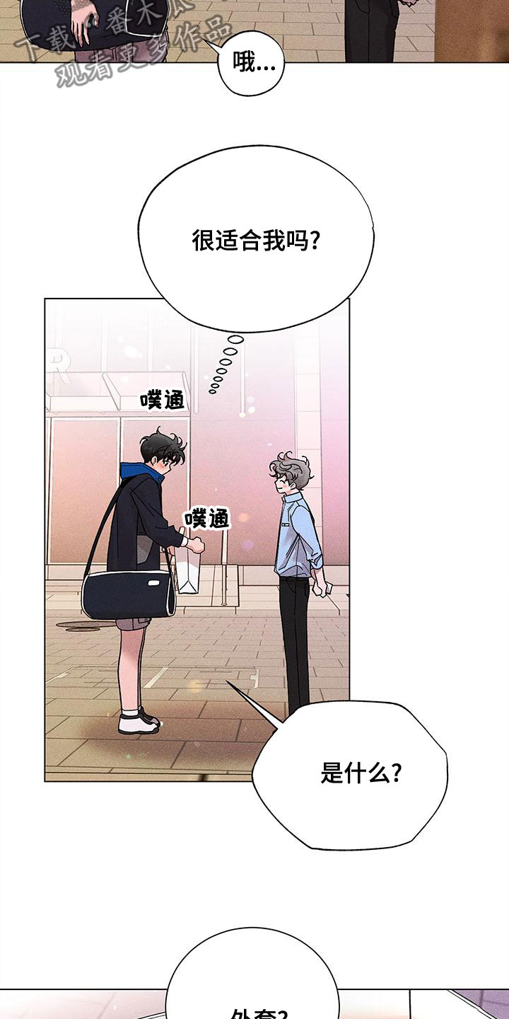 第33章：外套26