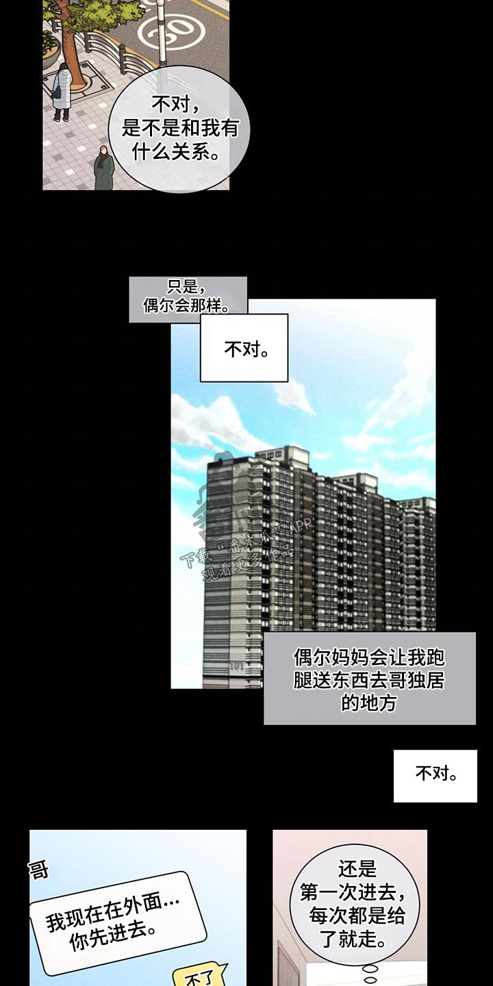 第58章：一瞬间4