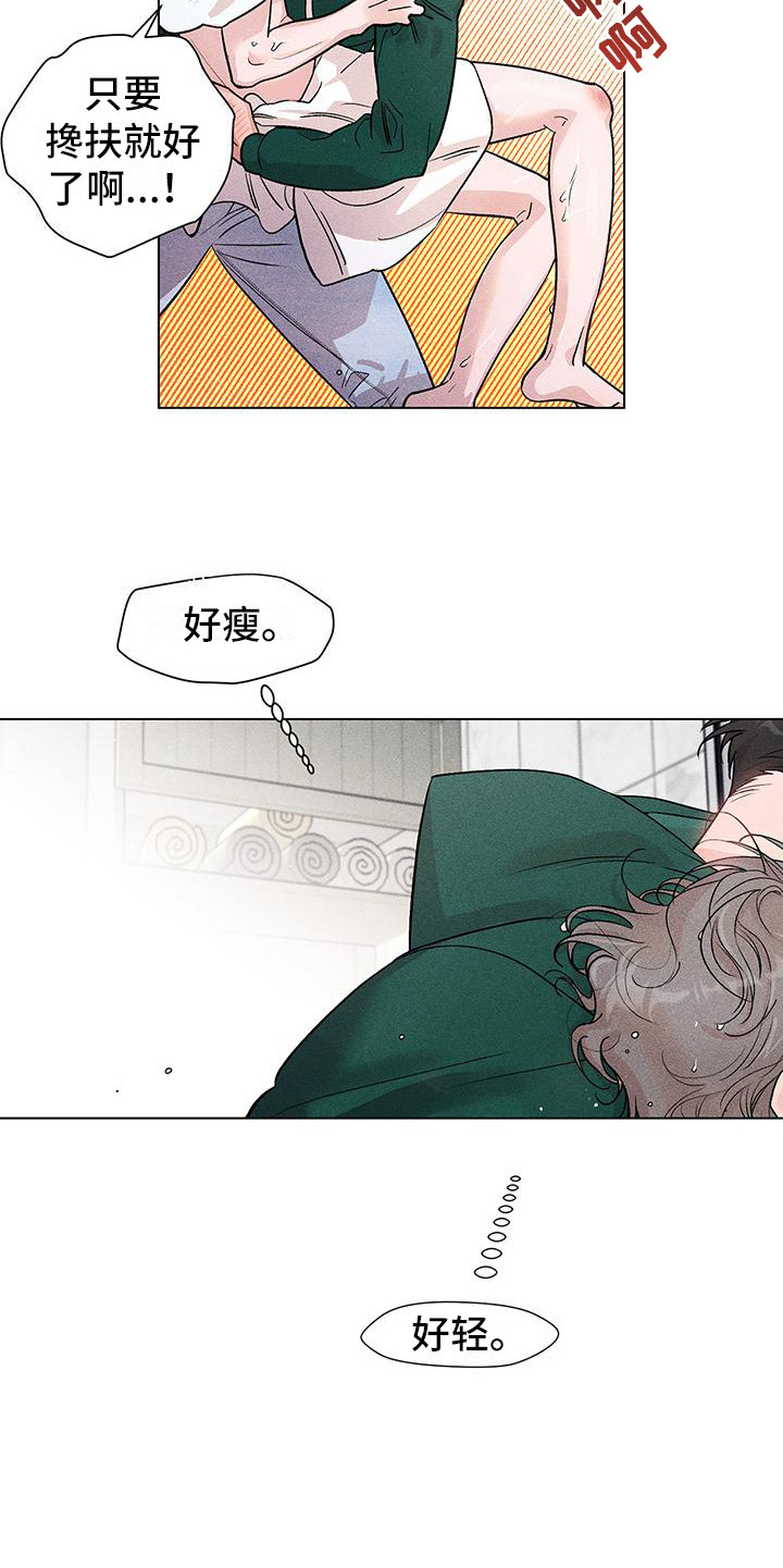 第5章：心跳加速7