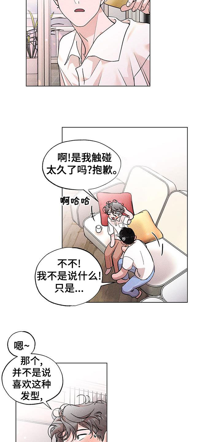 第23章：发型13