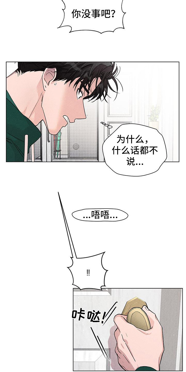 第4章：摔倒14