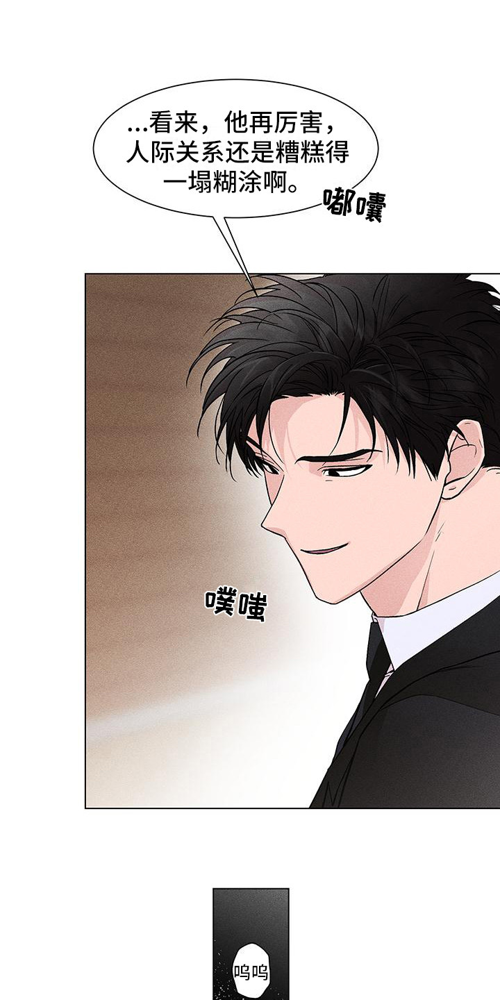 第1章：葬礼4