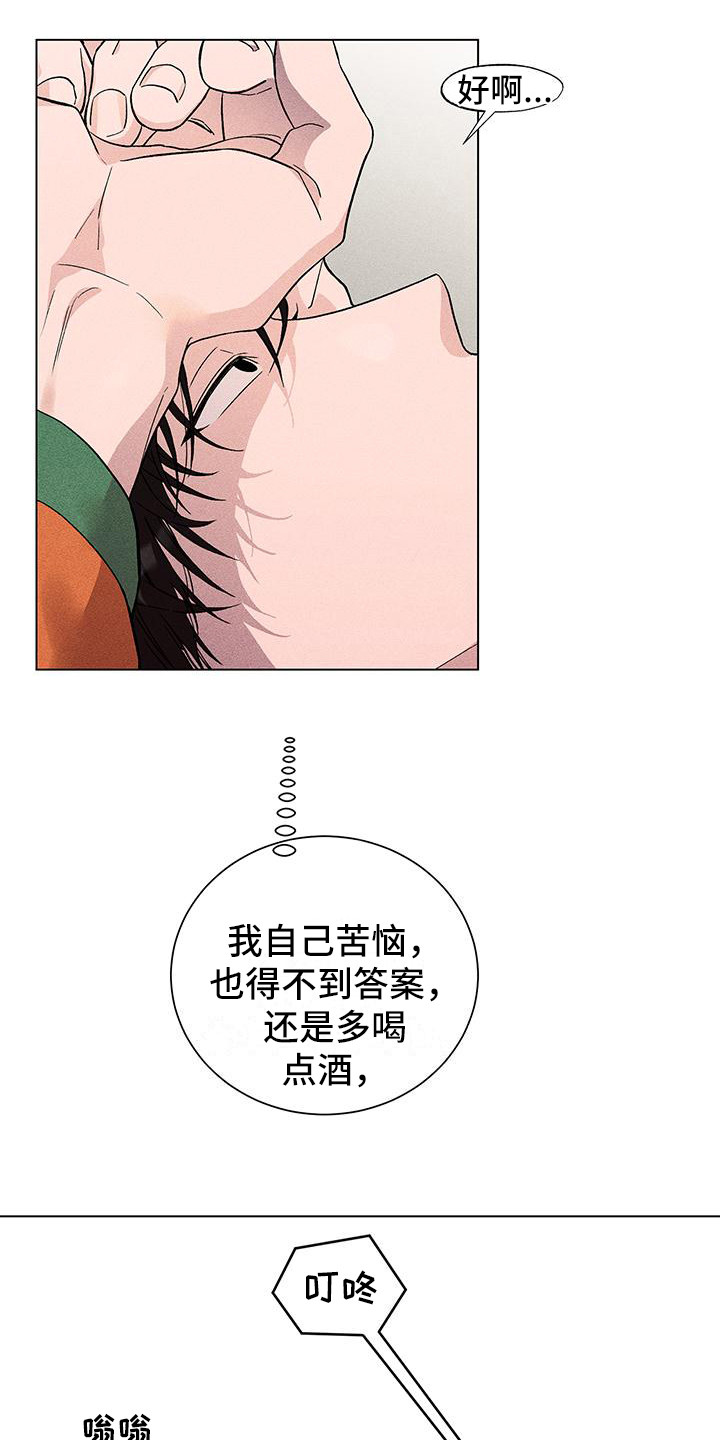 第7章：选择逃跑14