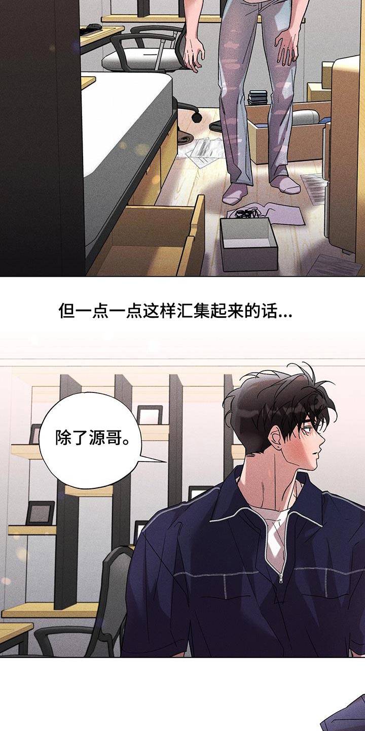 第53章：巧合吗？16