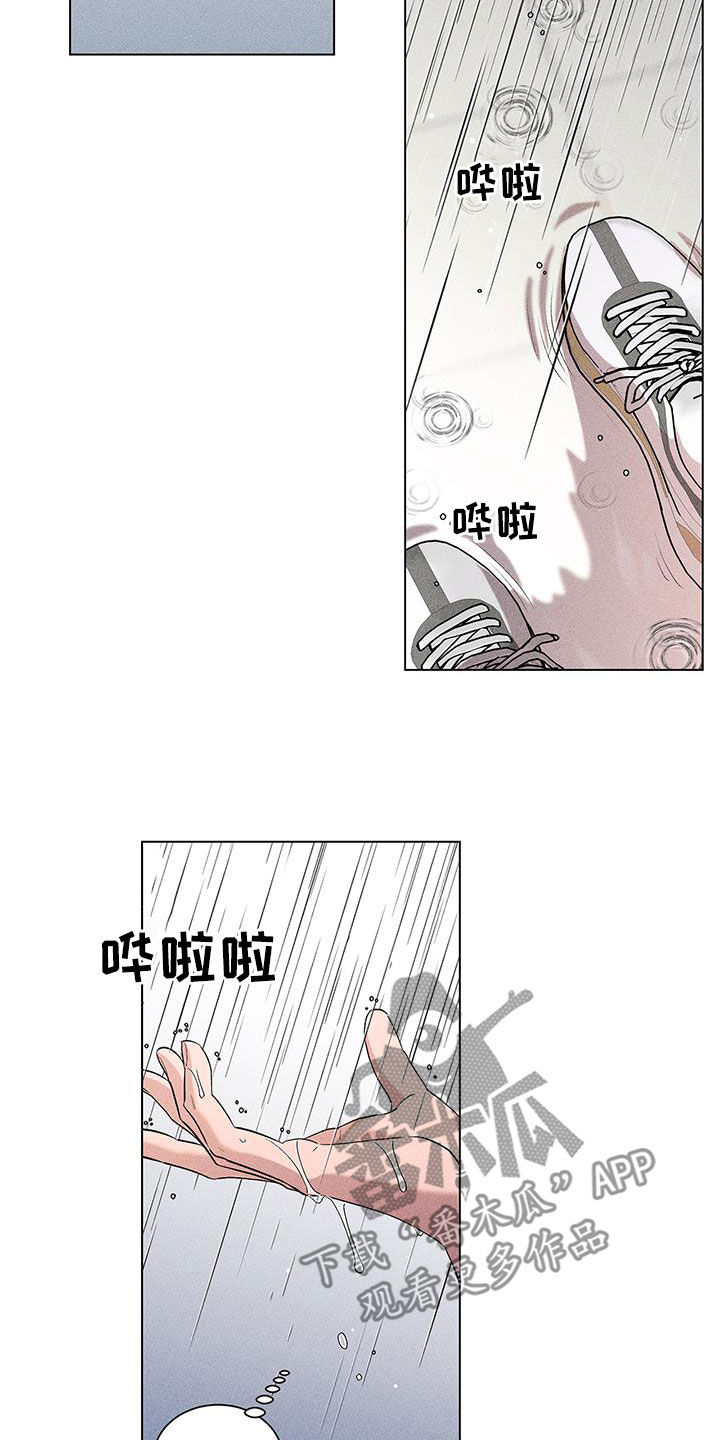 第21章：淋雨11