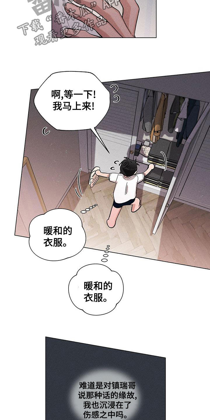 第30章：戒指7