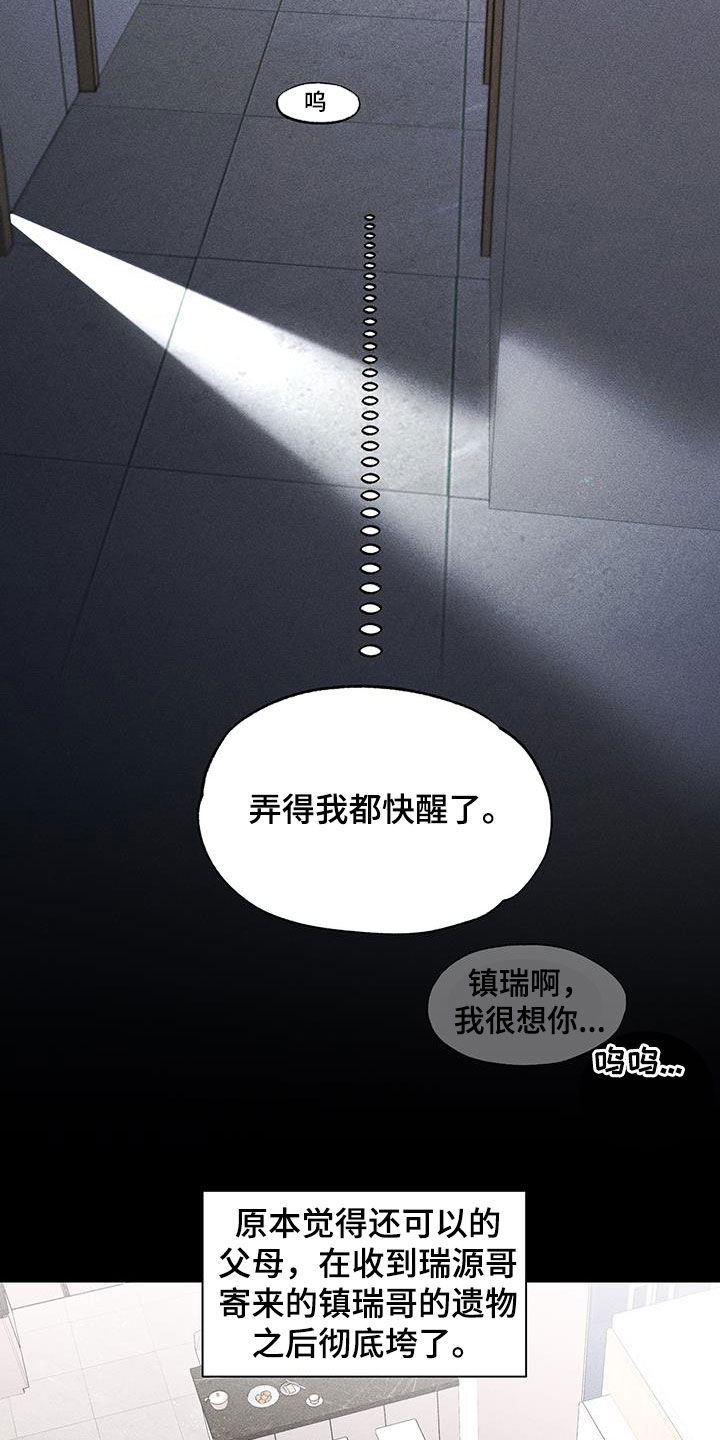 第18章：不要再去想了8