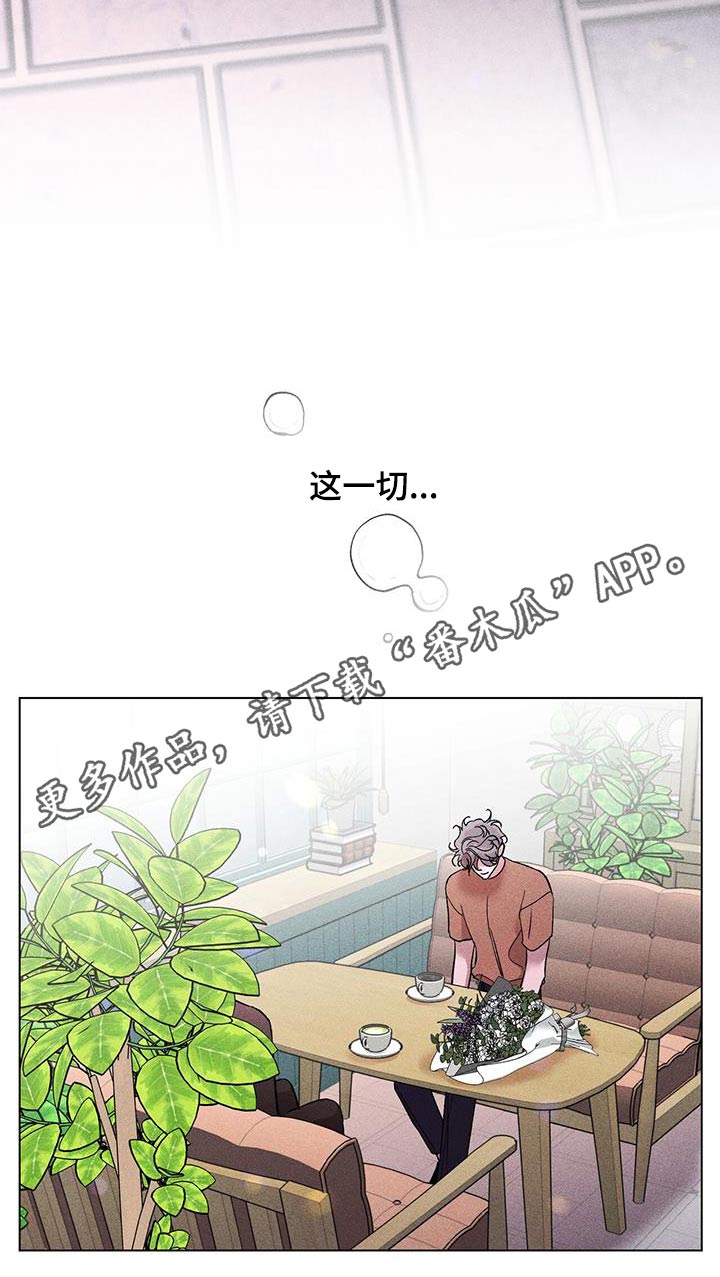 第53章：巧合吗？20