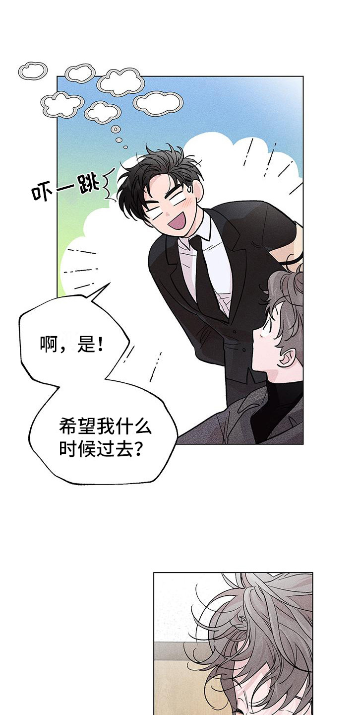 第3章：等你很久8