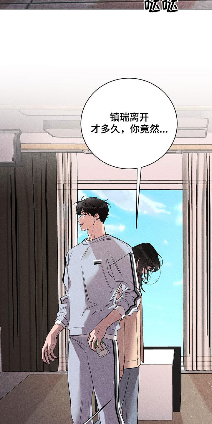 第21章：淋雨3