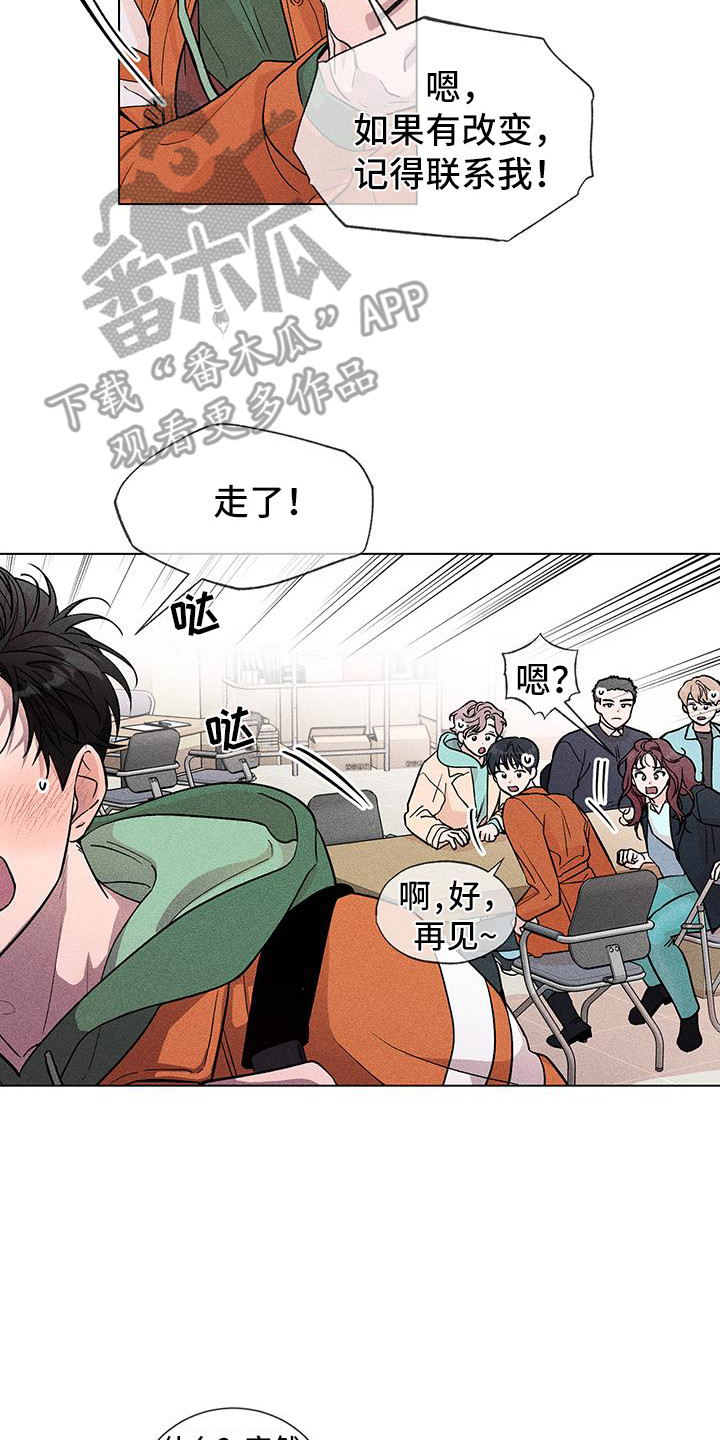 第8章：你别走1