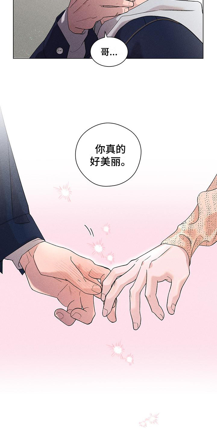 第15章：好美丽14
