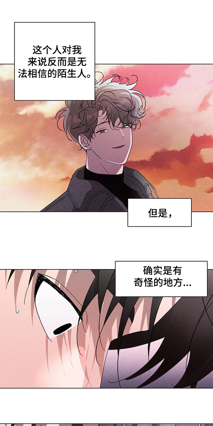第51章：怪谁5