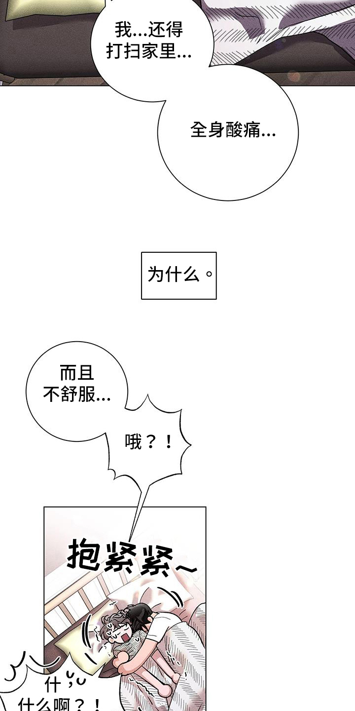 第42章：疑惑3