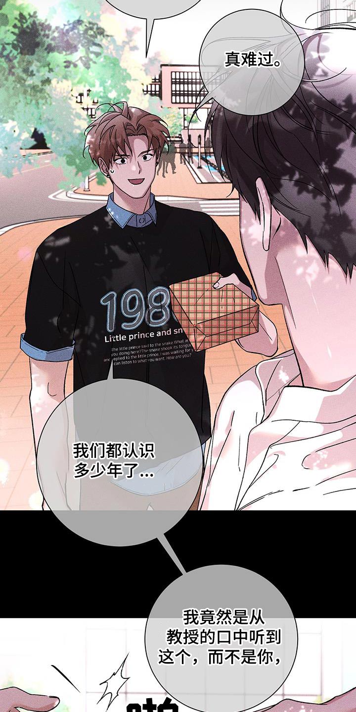 第50章：包裹13