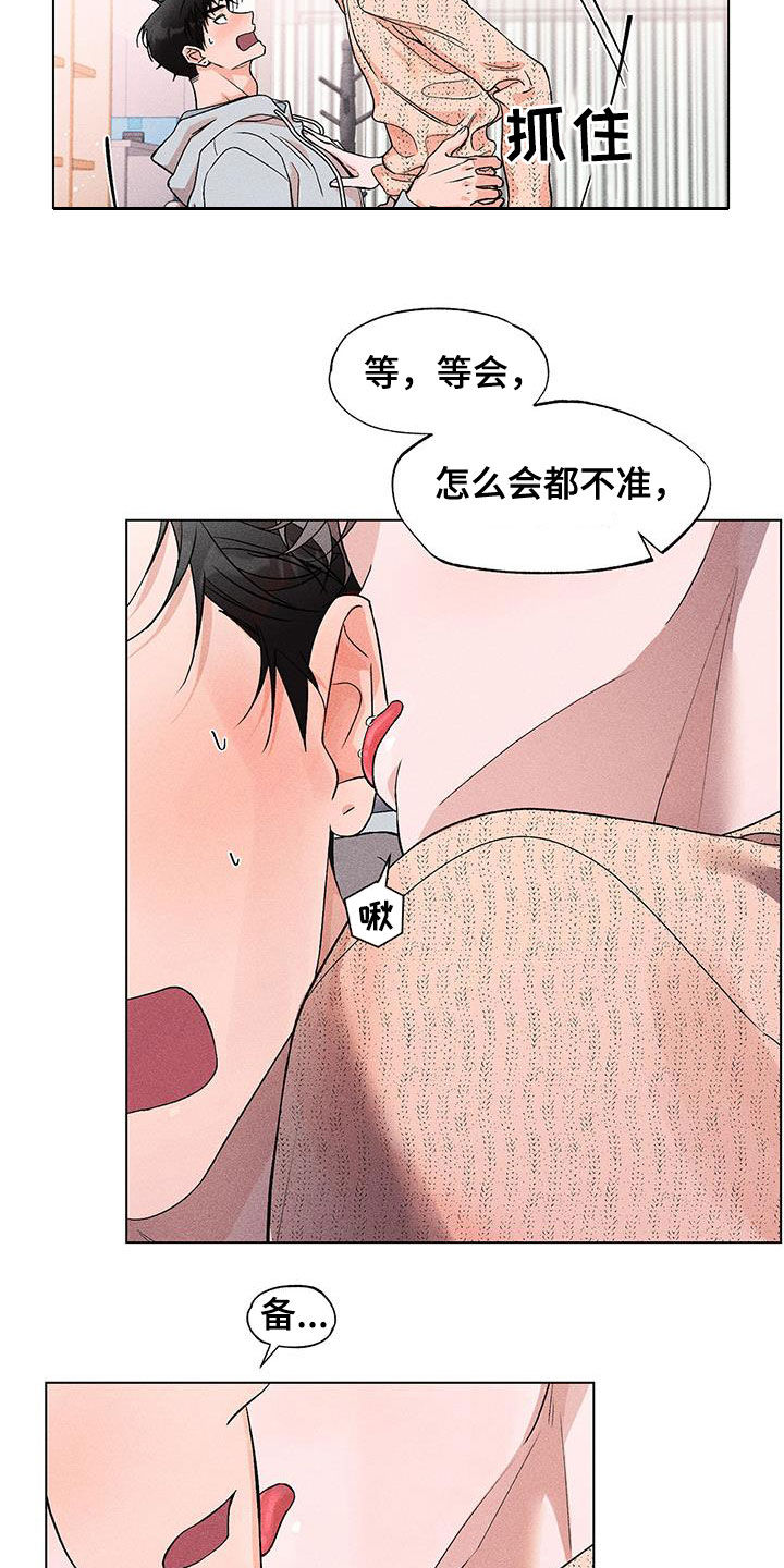 第16章：要赶紧出去11