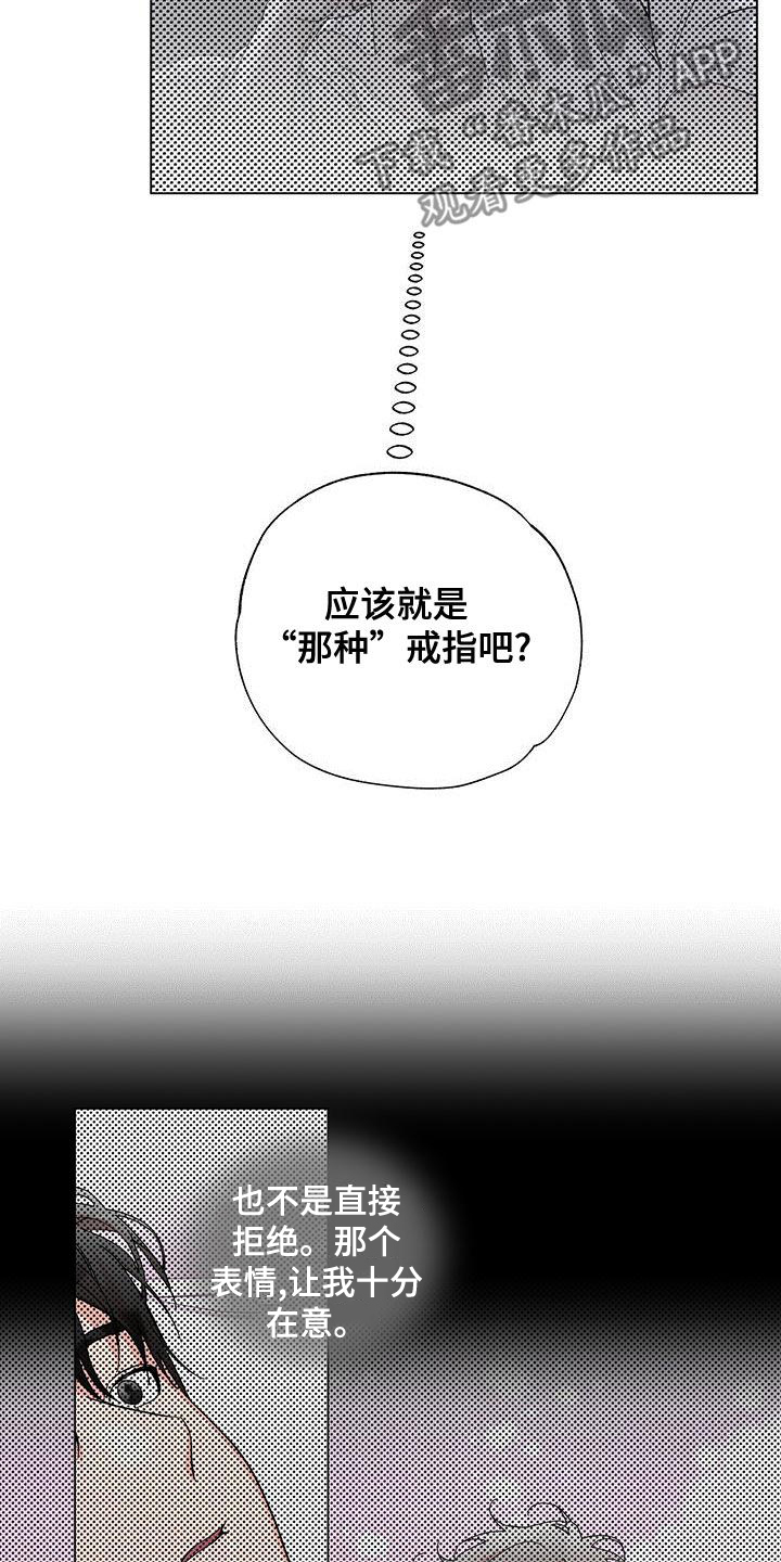第31章：无视4