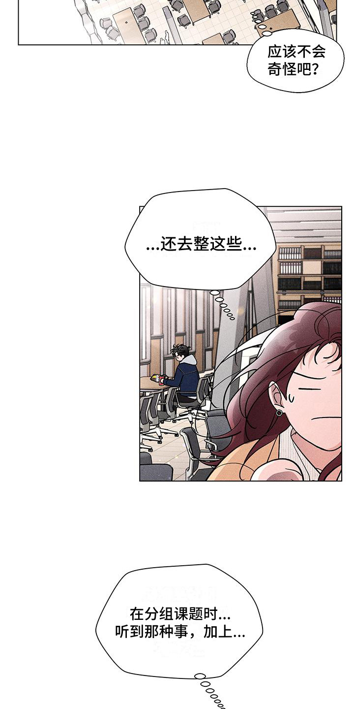 第14章：搭话14