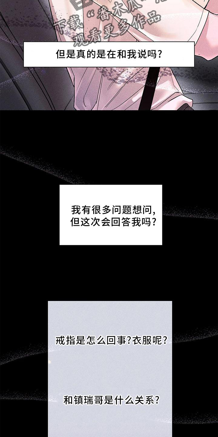 第40章：相信6