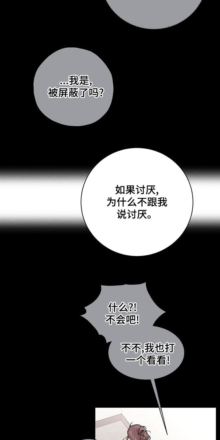 第24章：屏蔽事件14