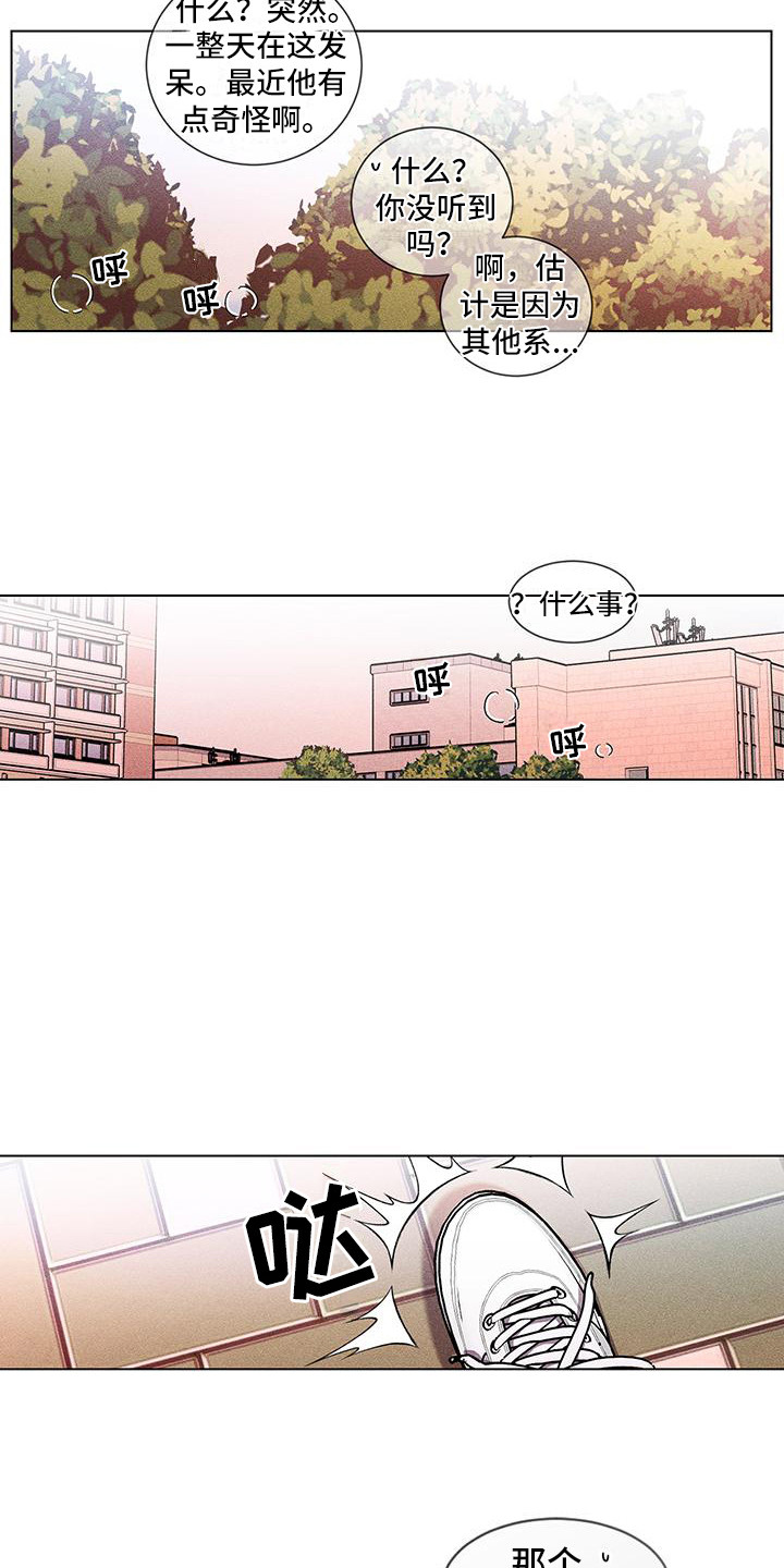 第8章：你别走2