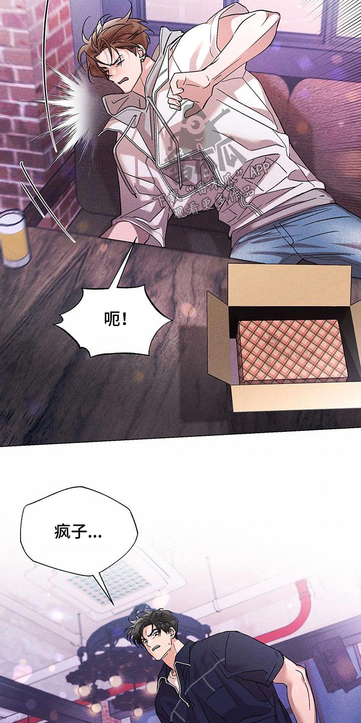 第51章：怪谁10