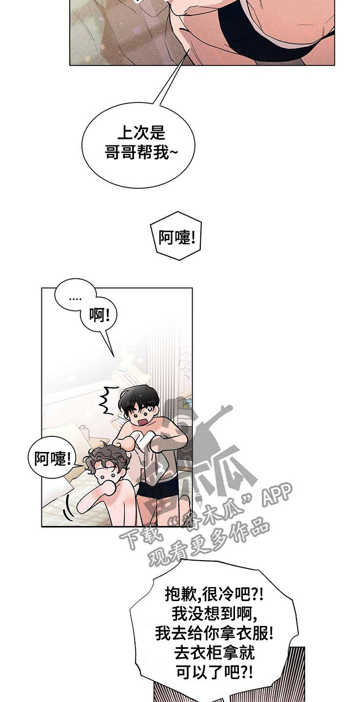第29章：印痕12
