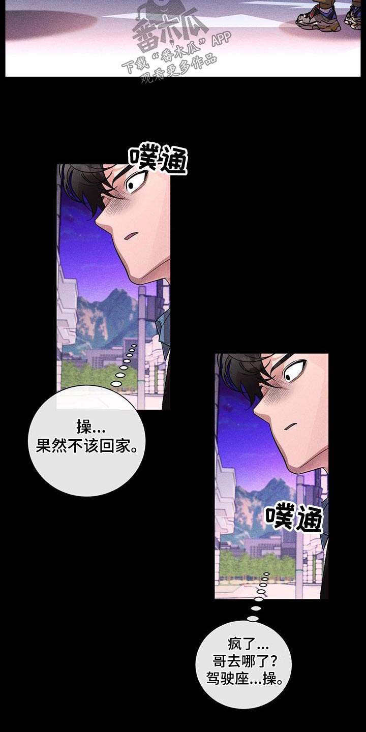 第61章：逃离2