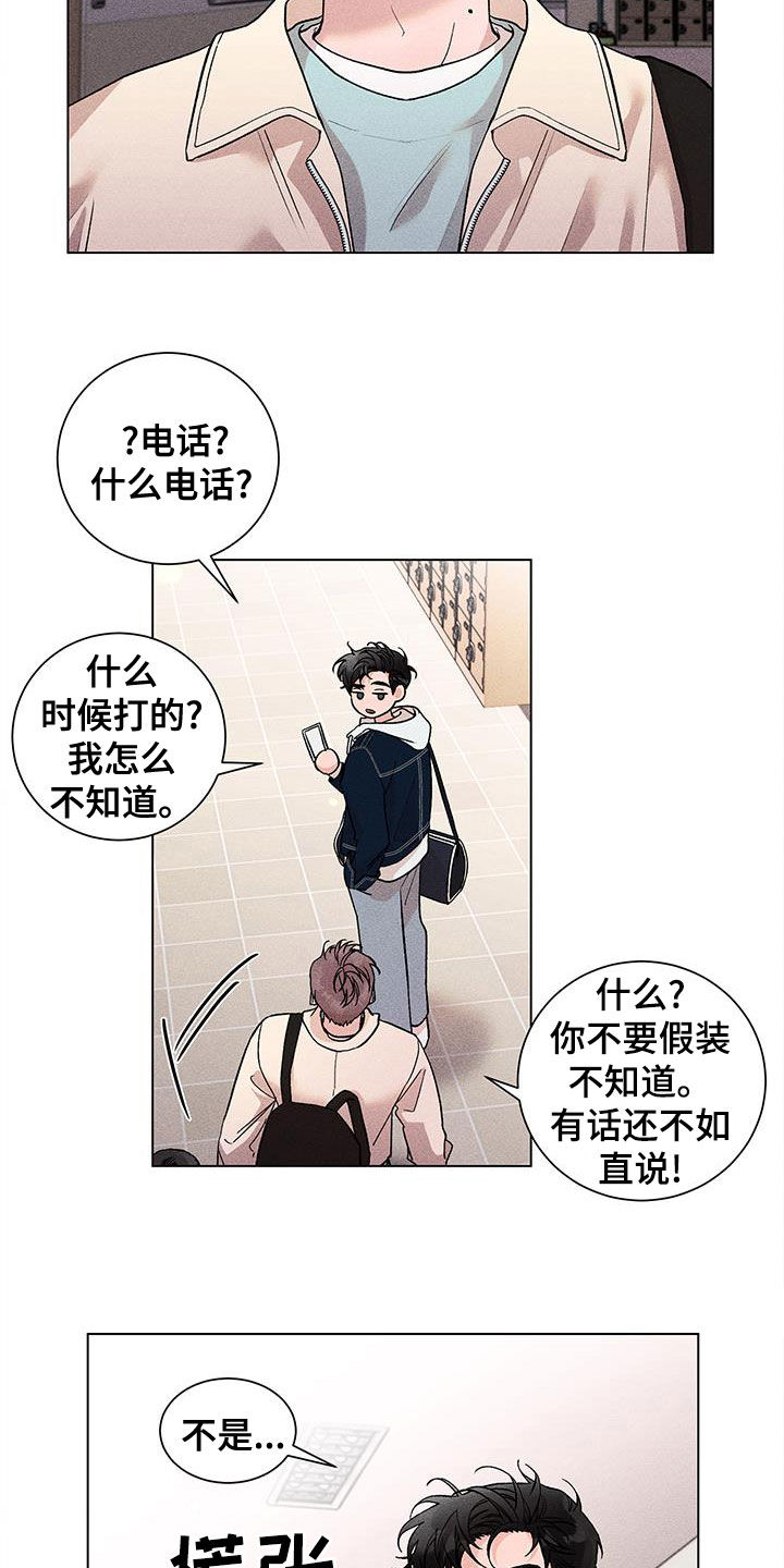第24章：屏蔽事件1