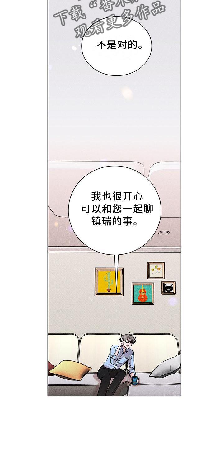 第39章：愤怒9