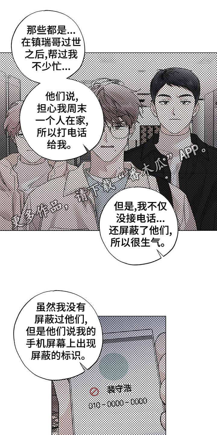 第27章：互相理解0