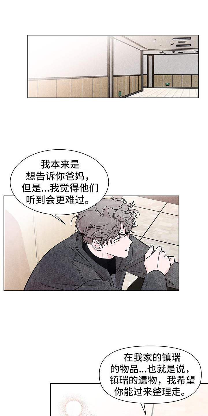 第3章：等你很久4