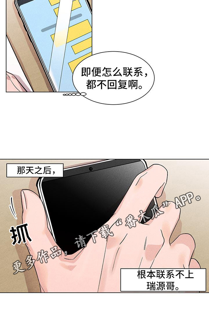 第7章：选择逃跑10