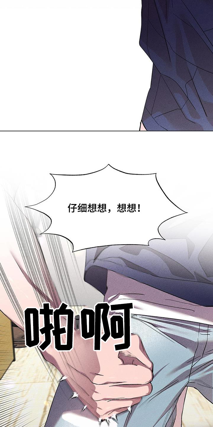第53章：巧合吗？9