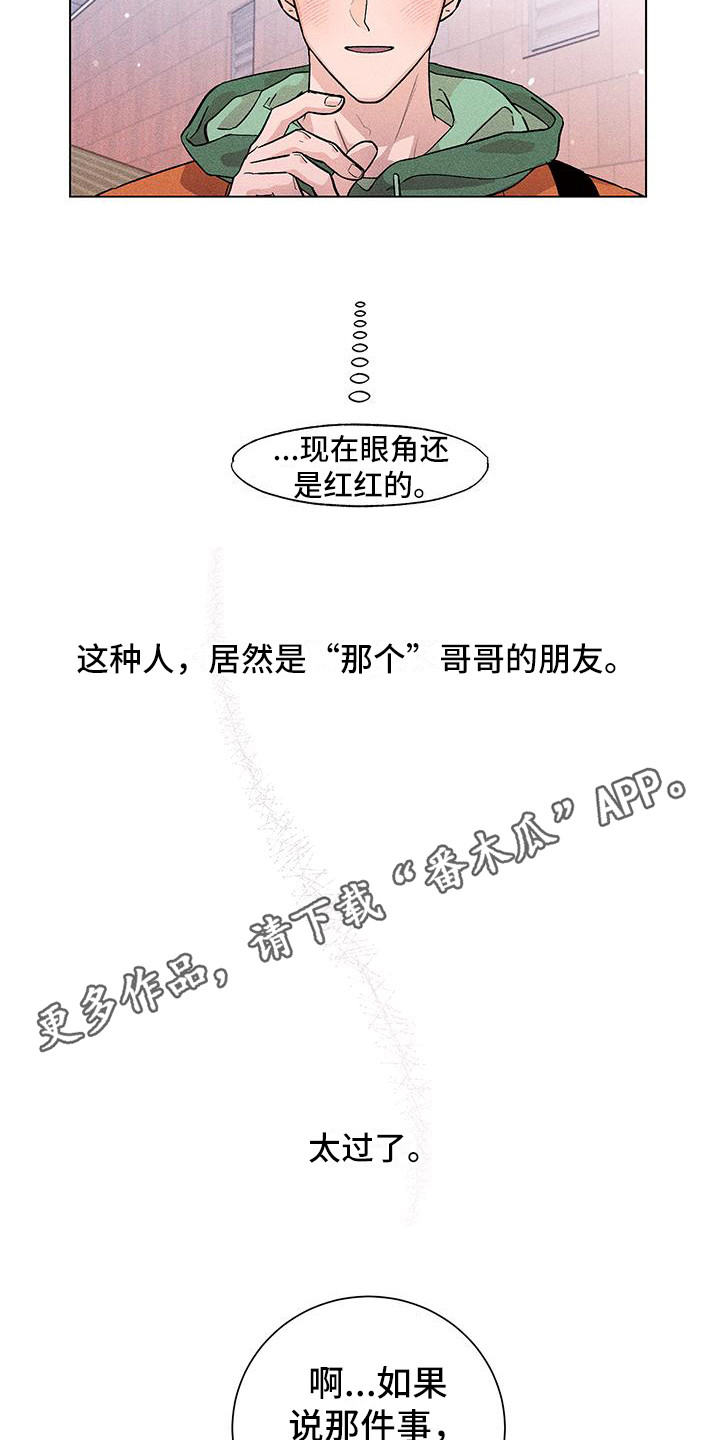第8章：你别走10