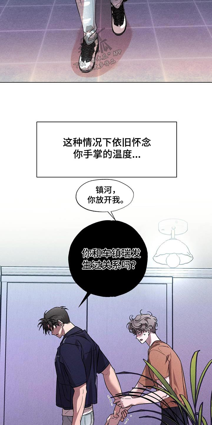 第54章：什么关系22