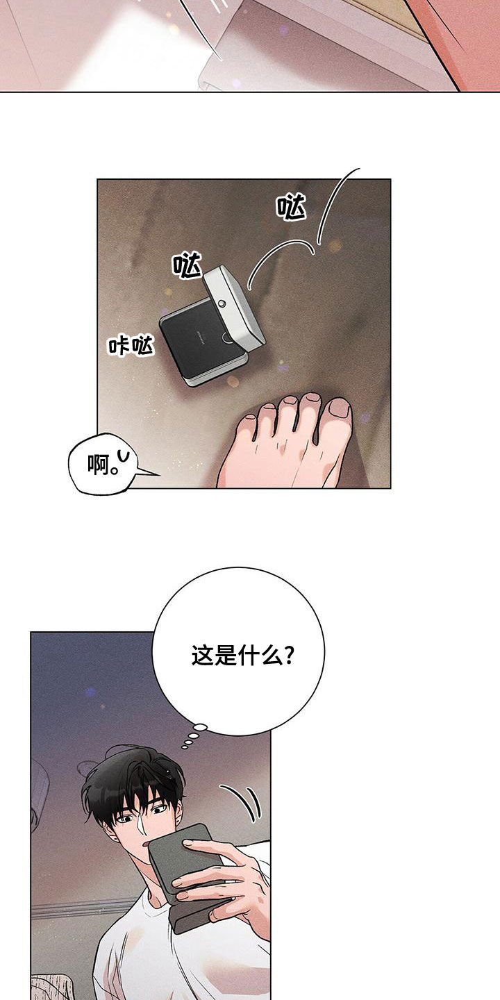 第30章：戒指9