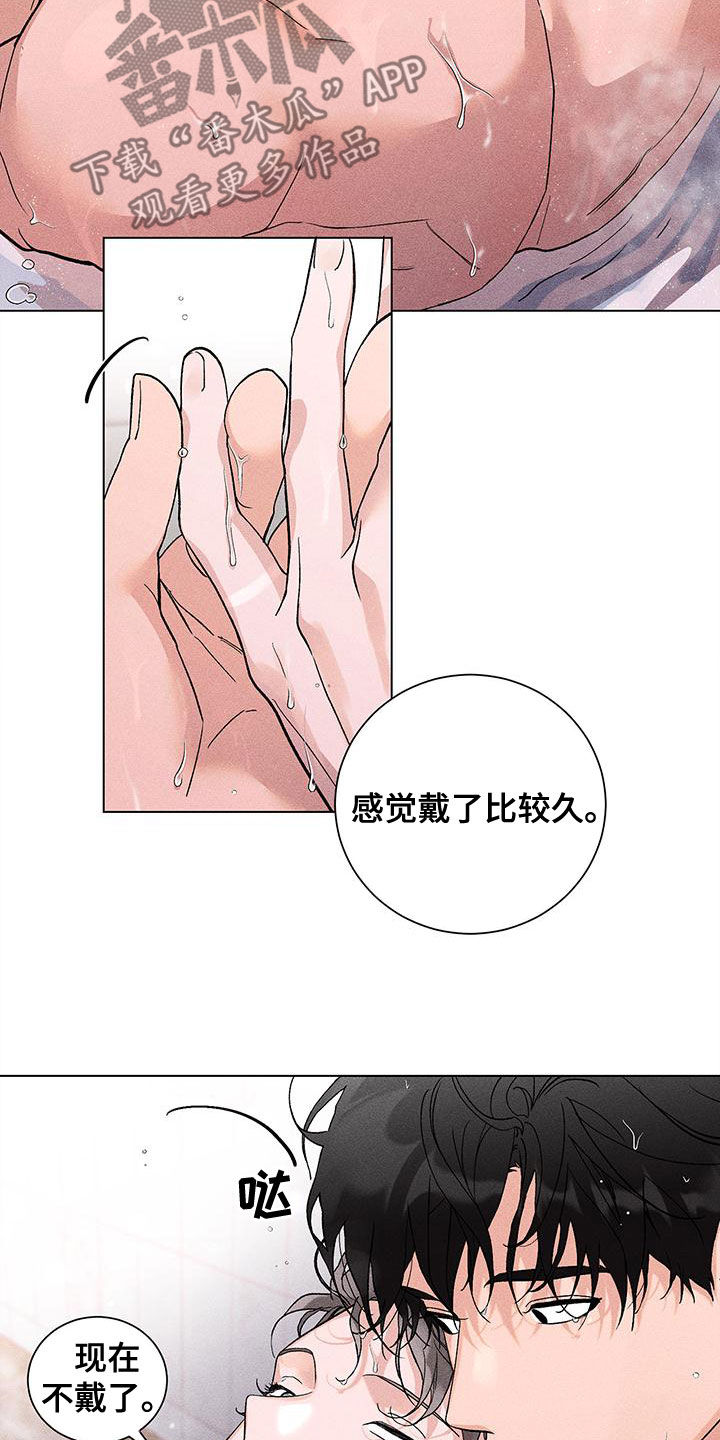 第29章：印痕8