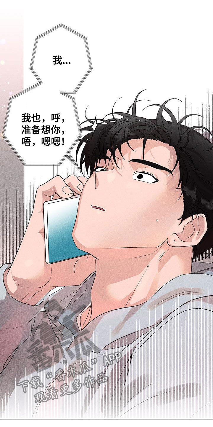 第20章：睡饱了4