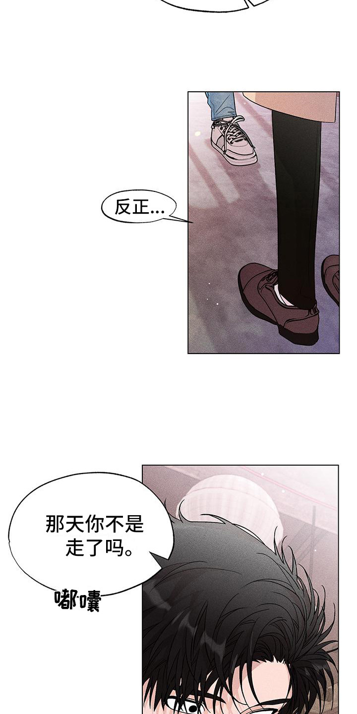 第9章：编借口14