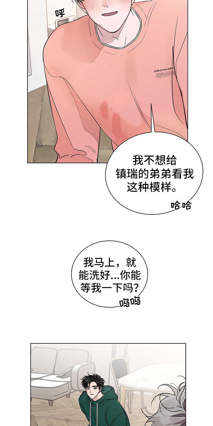 第4章：摔倒9