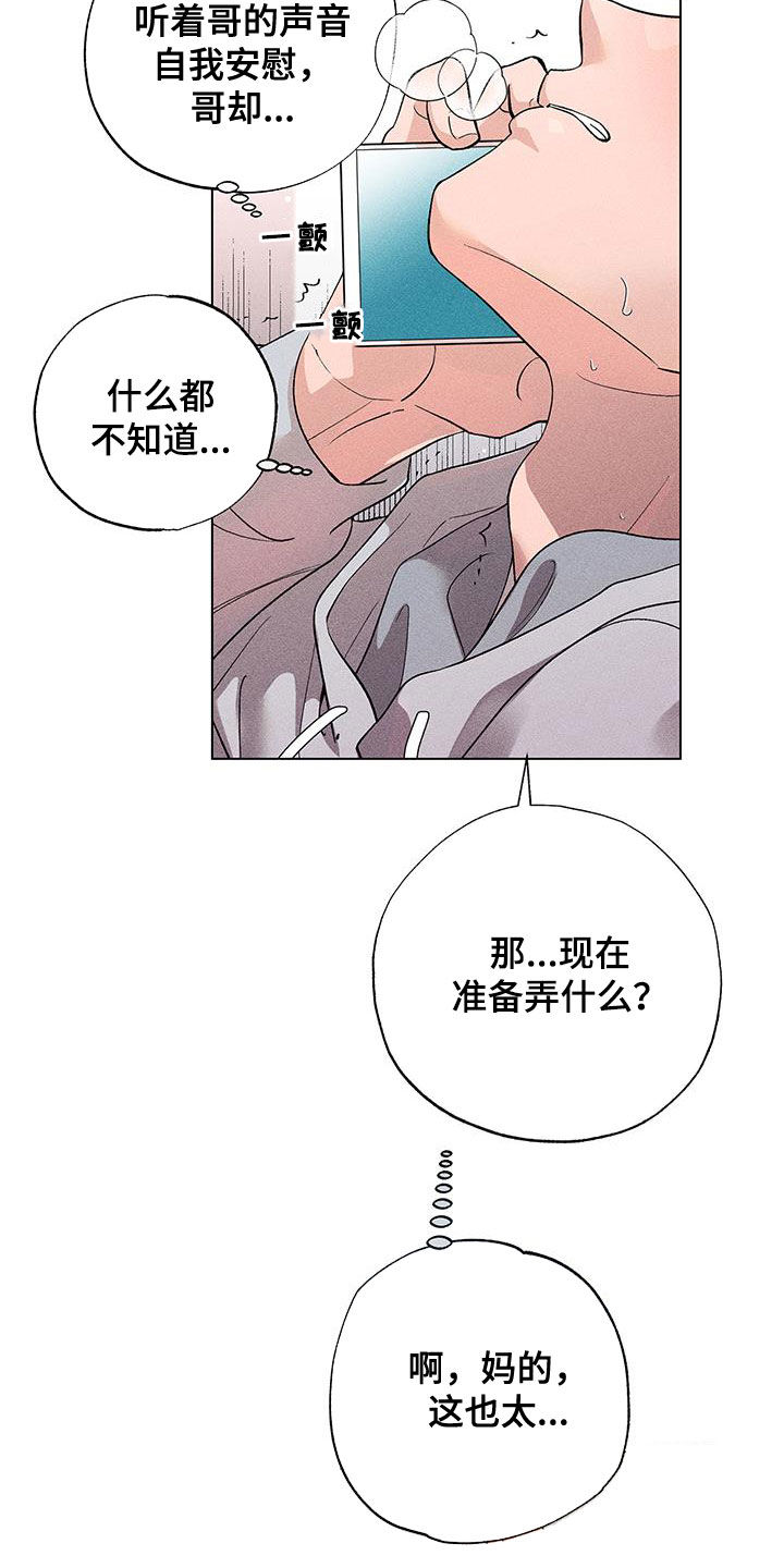 第20章：睡饱了3