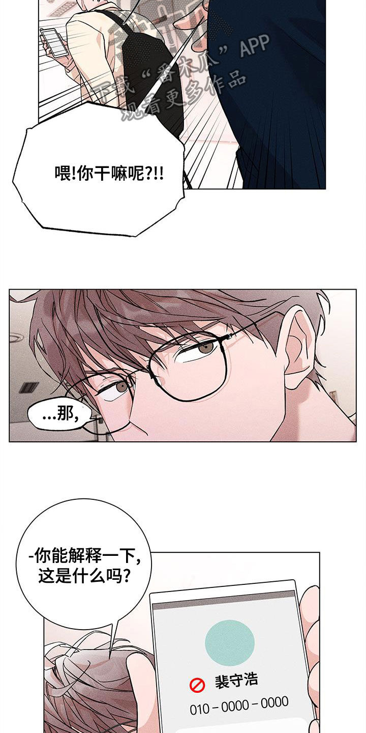 第24章：屏蔽事件4