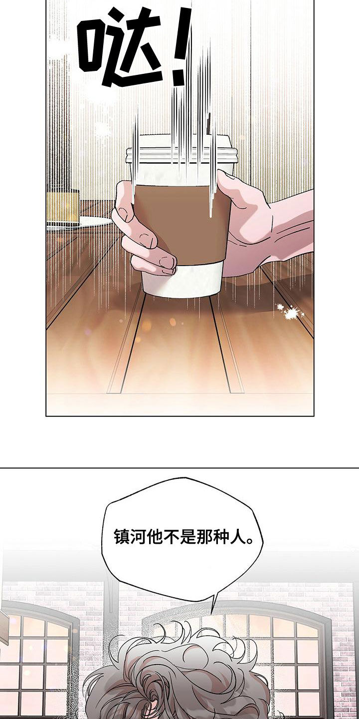 第32章：传闻10